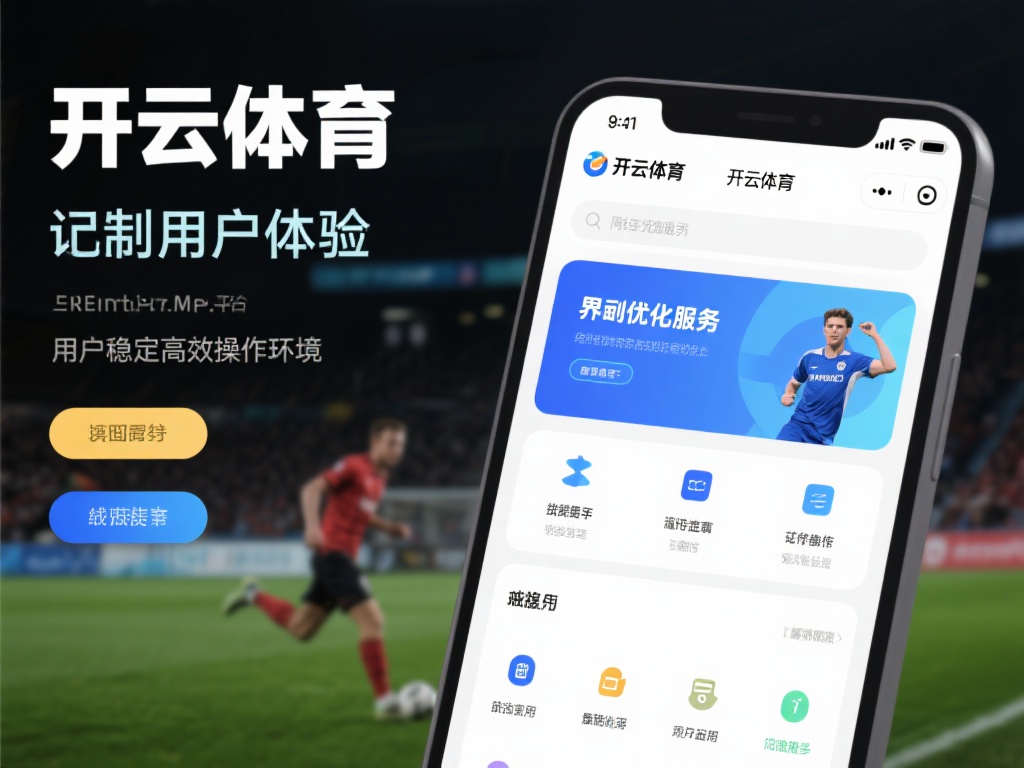 此外，平台还注重用户体验，界面简洁易用，无论是新手